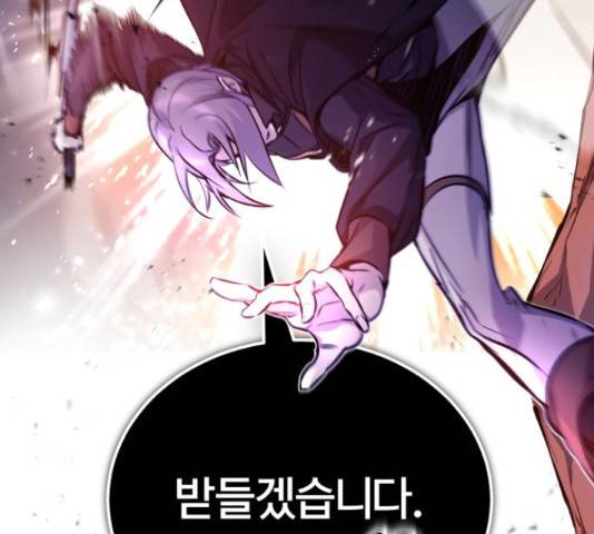 66666년 만에 환생한 흑마법사 50화 39