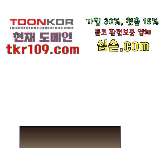 재혼 황후 116화 1