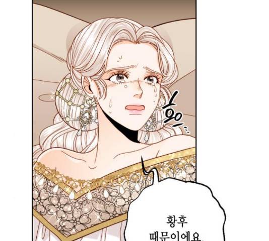 재혼 황후 116화 2
