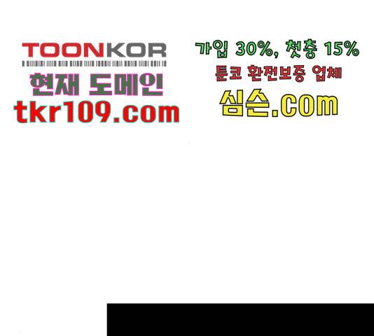 재혼 황후 116화 12