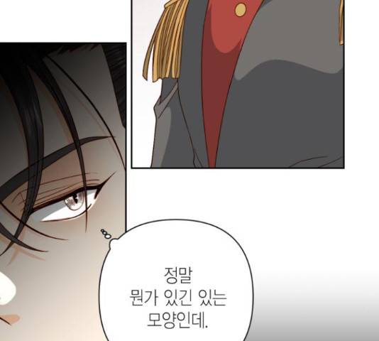 재혼 황후 116화 20