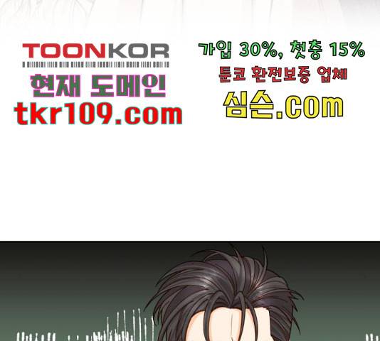 재혼 황후 116화 24