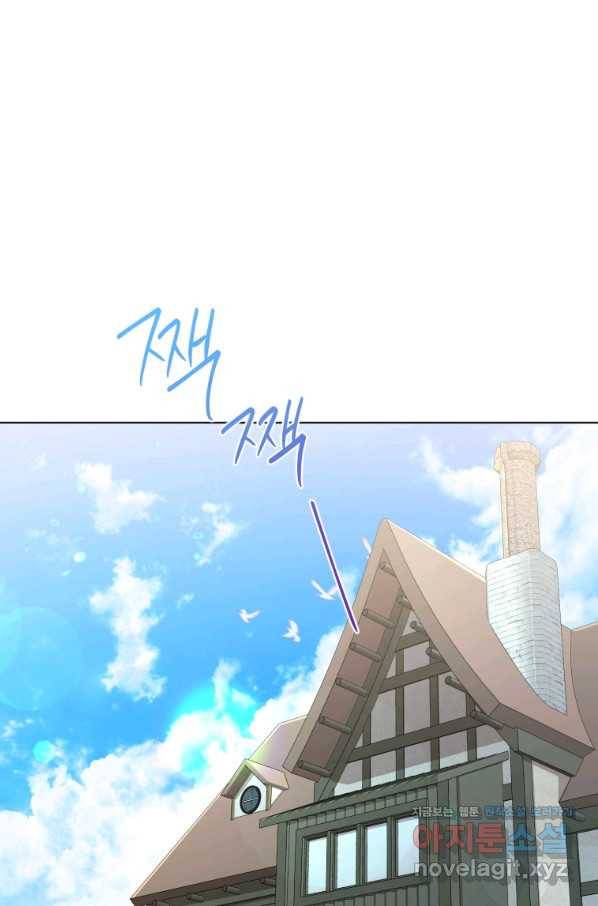 악역에게 청혼받았습니다 49화 2