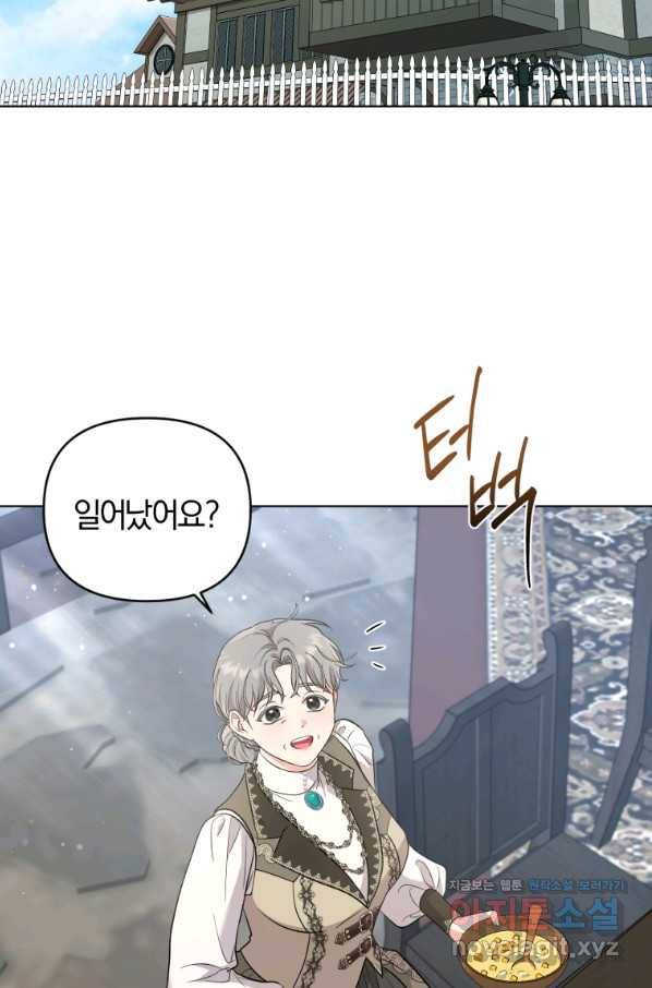 악역에게 청혼받았습니다 49화 3