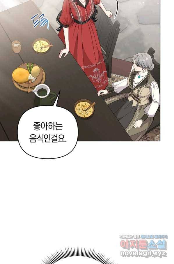 악역에게 청혼받았습니다 49화 7
