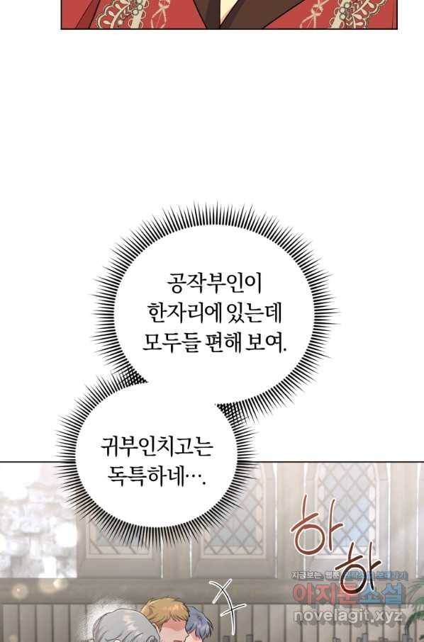 악역에게 청혼받았습니다 49화 9