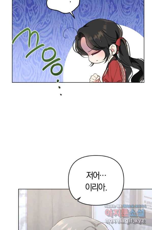 악역에게 청혼받았습니다 49화 12