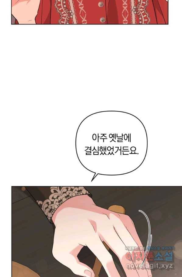 악역에게 청혼받았습니다 49화 17