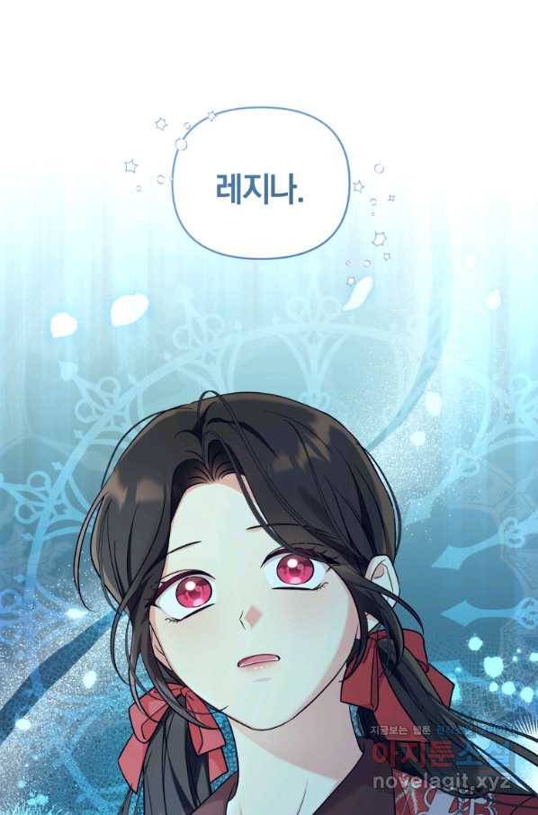 악역에게 청혼받았습니다 49화 27