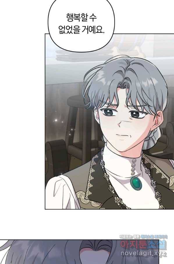 악역에게 청혼받았습니다 49화 37