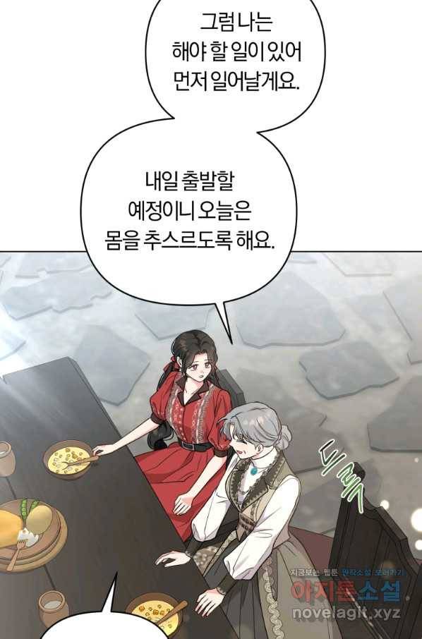 악역에게 청혼받았습니다 49화 39