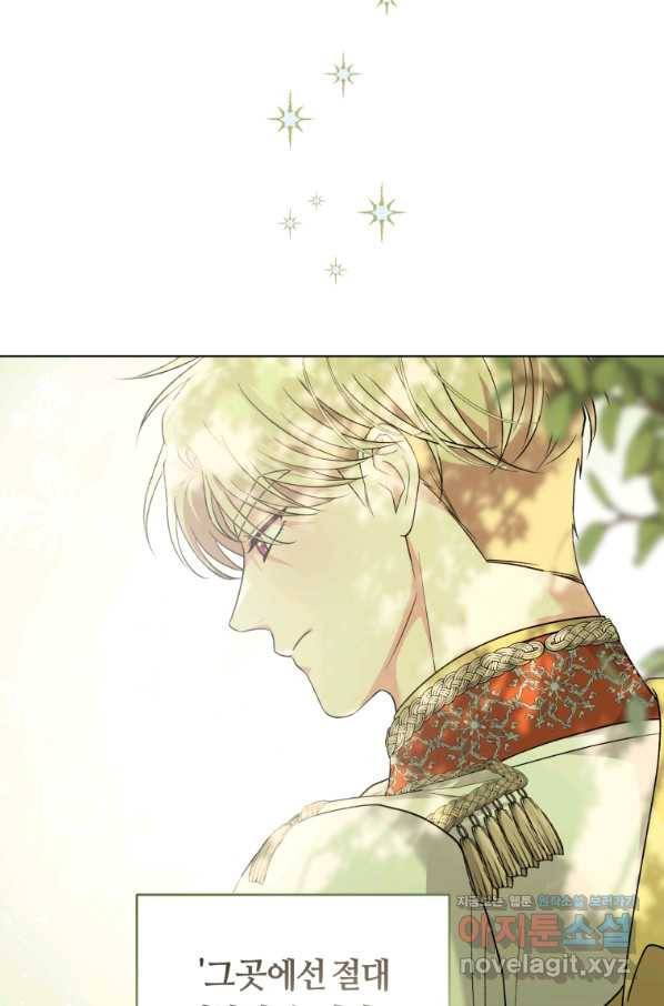 악역에게 청혼받았습니다 49화 51