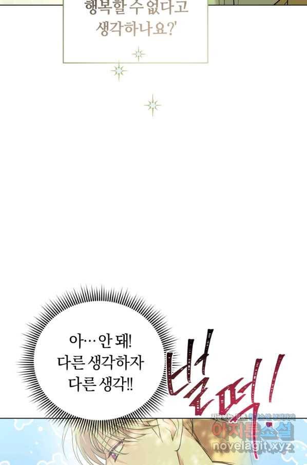 악역에게 청혼받았습니다 49화 52