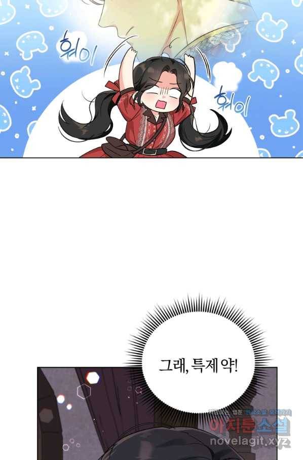 악역에게 청혼받았습니다 49화 53