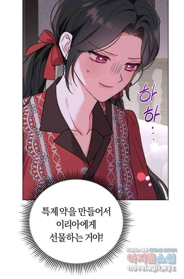 악역에게 청혼받았습니다 49화 54