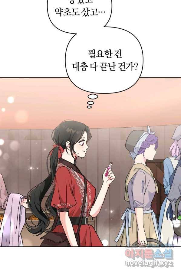 악역에게 청혼받았습니다 49화 57