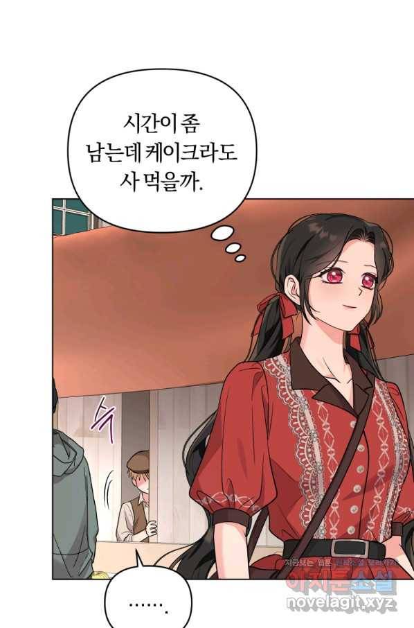 악역에게 청혼받았습니다 49화 58