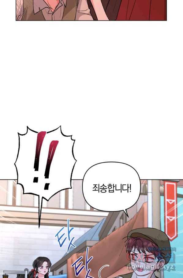 악역에게 청혼받았습니다 49화 60