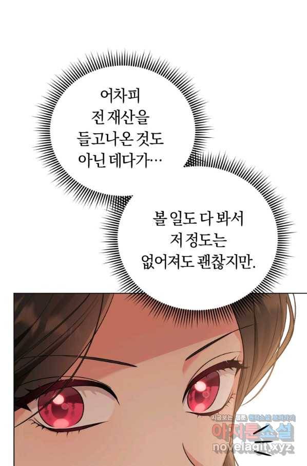 악역에게 청혼받았습니다 49화 64