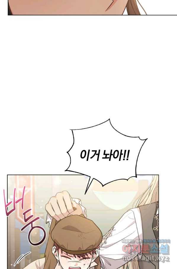 악역에게 청혼받았습니다 49화 65
