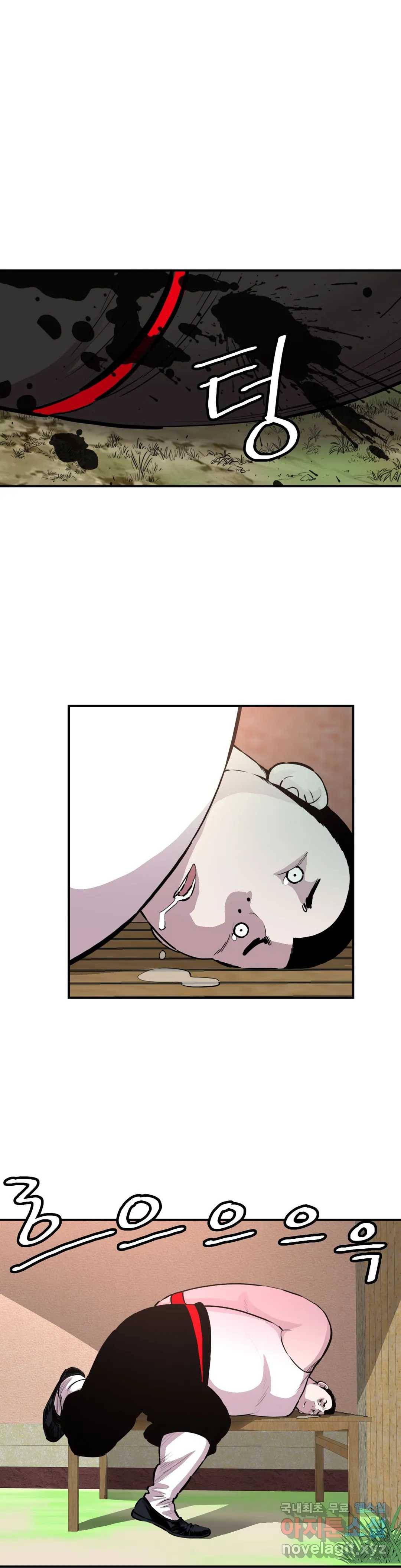 권왕무적 303화 4