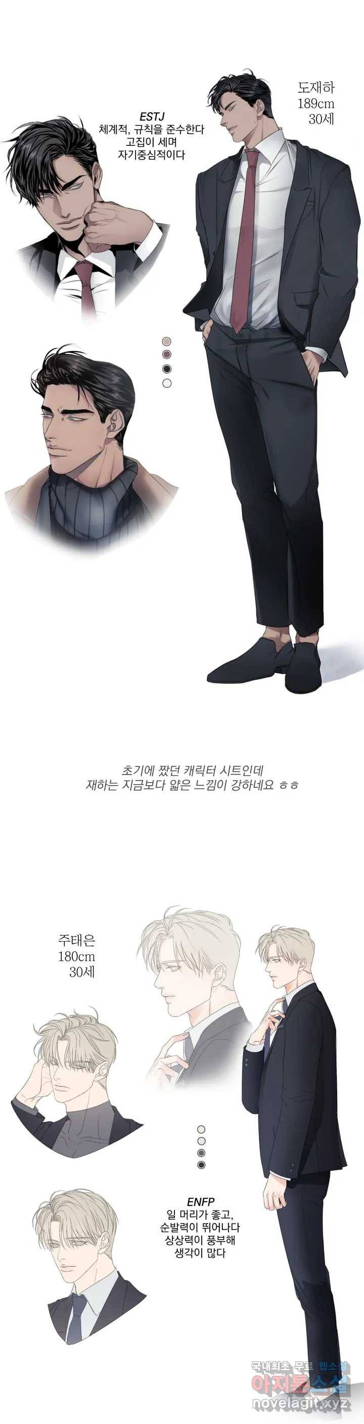 킥오프 1부 후기 2