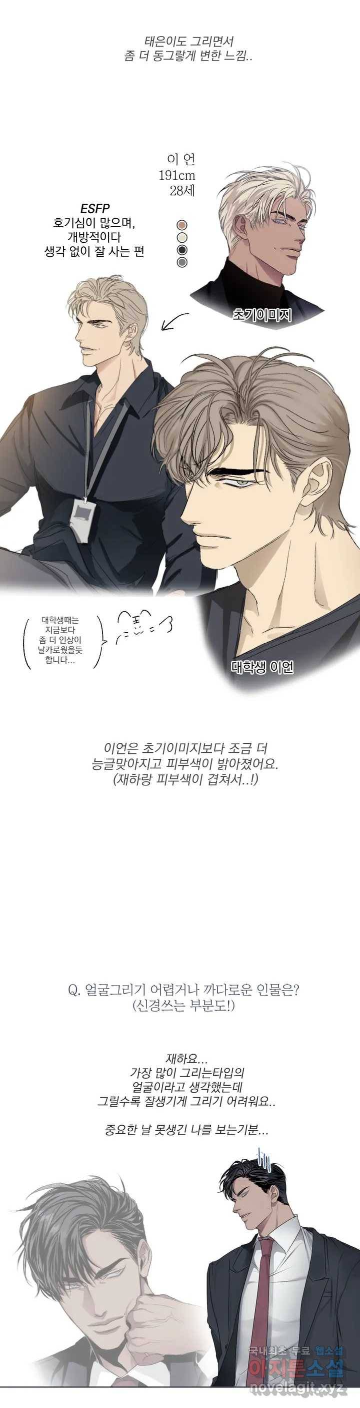 킥오프 1부 후기 3