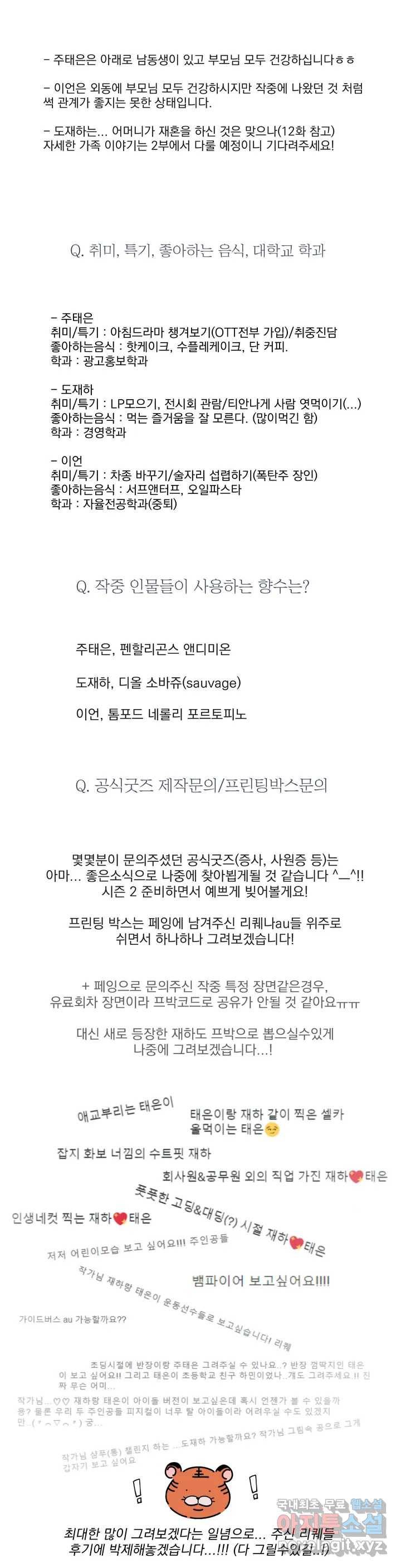 킥오프 1부 후기 5
