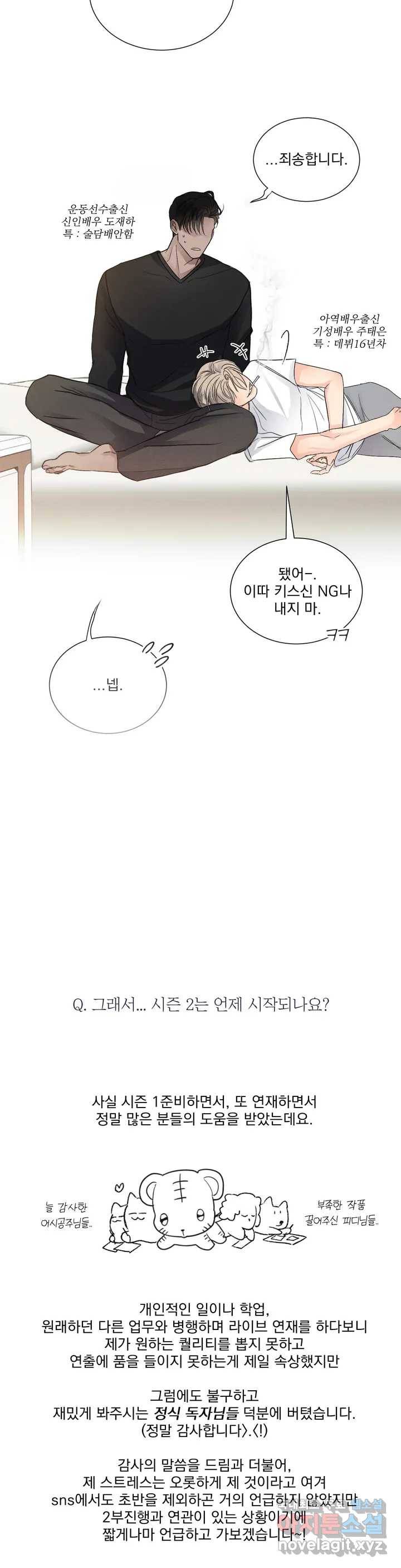 킥오프 1부 후기 7