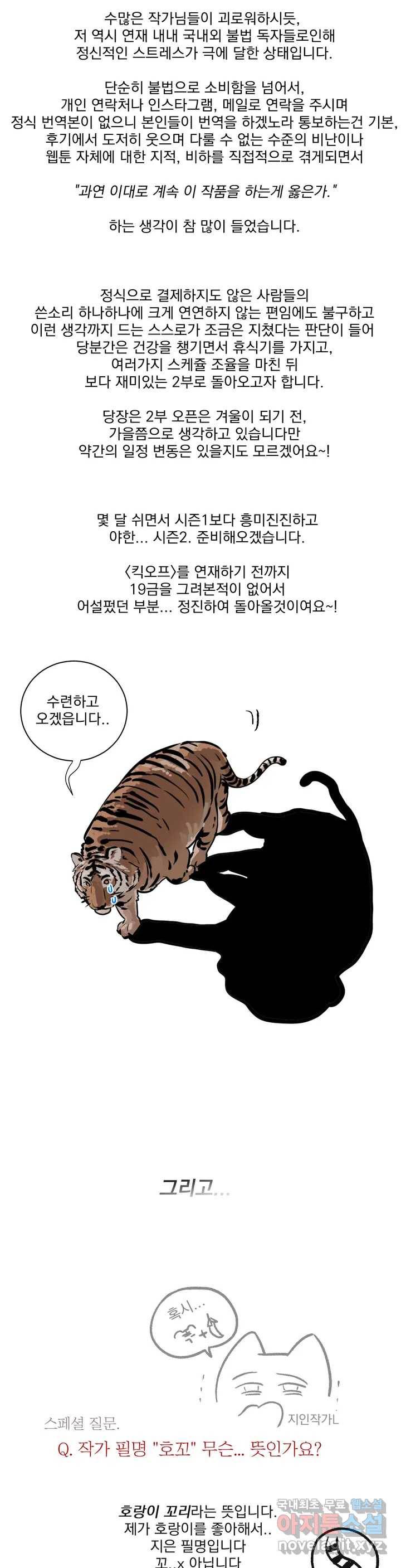 킥오프 1부 후기 8