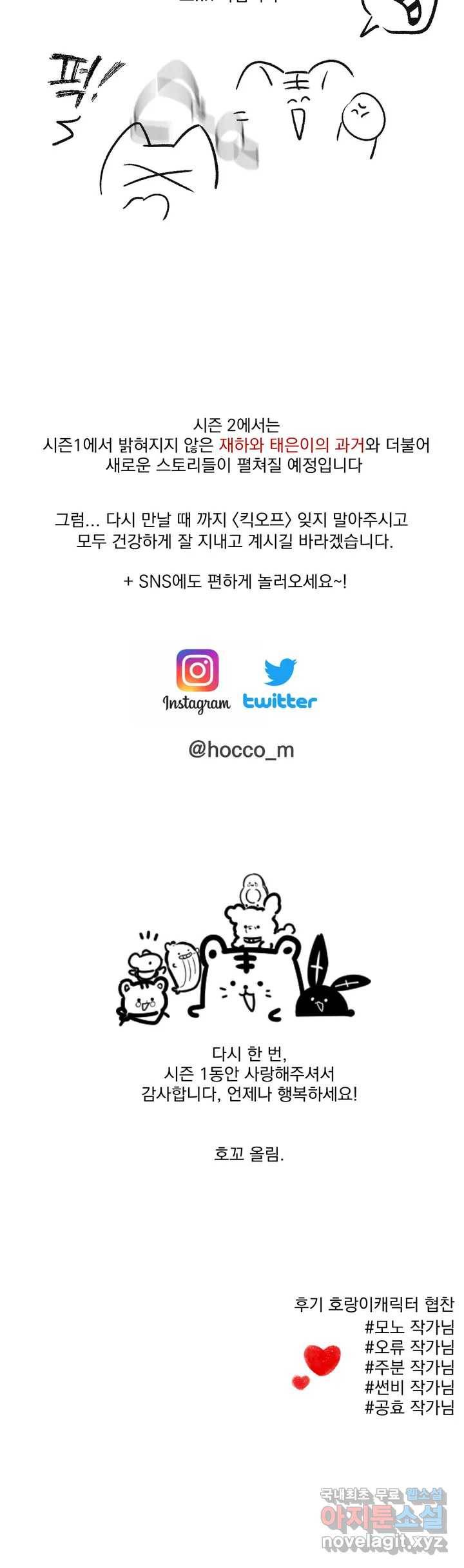 킥오프 1부 후기 9