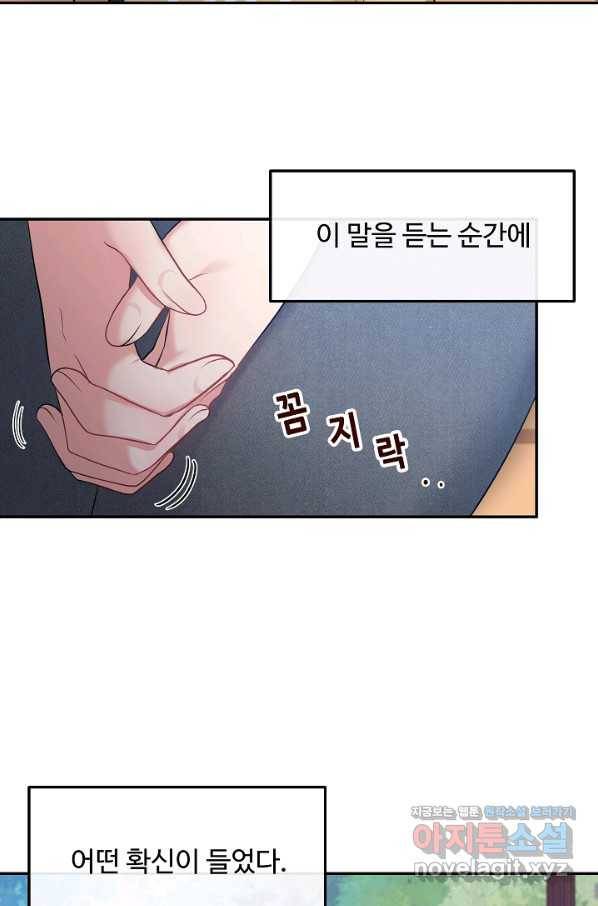 우리집 고양이는 베지테리언 32화 첫사랑이 유명 인플루언서라고 10
