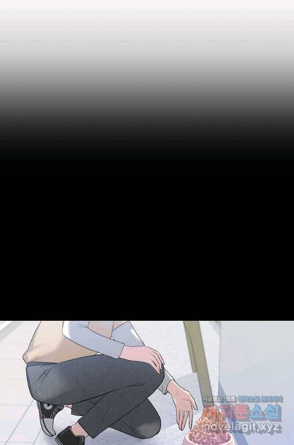우리집 고양이는 베지테리언 32화 첫사랑이 유명 인플루언서라고 12