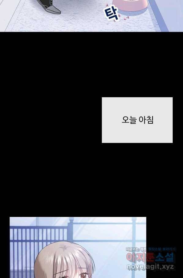 우리집 고양이는 베지테리언 32화 첫사랑이 유명 인플루언서라고 13