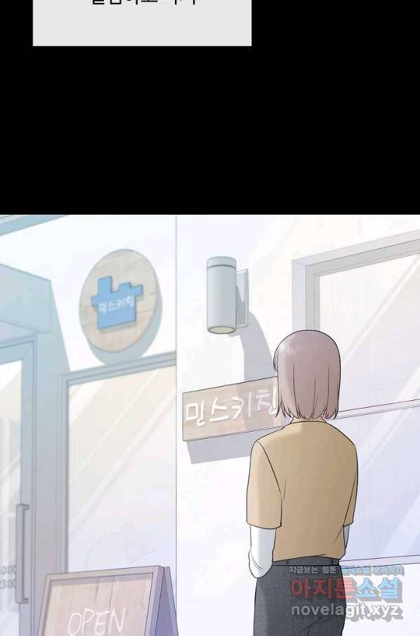 우리집 고양이는 베지테리언 32화 첫사랑이 유명 인플루언서라고 15