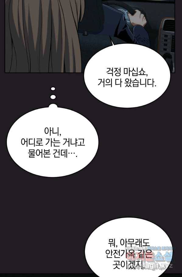 일곱번째 배심원 30화 5