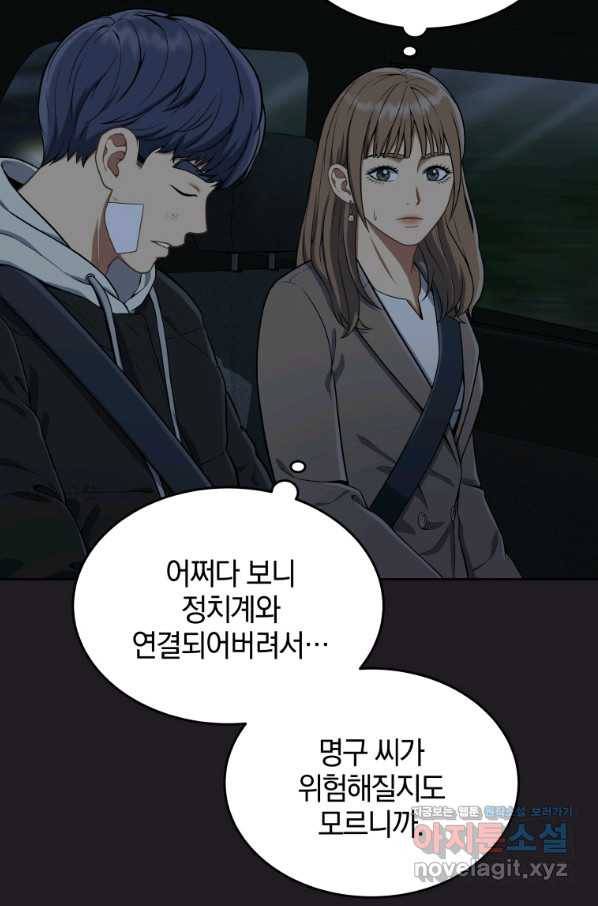 일곱번째 배심원 30화 6