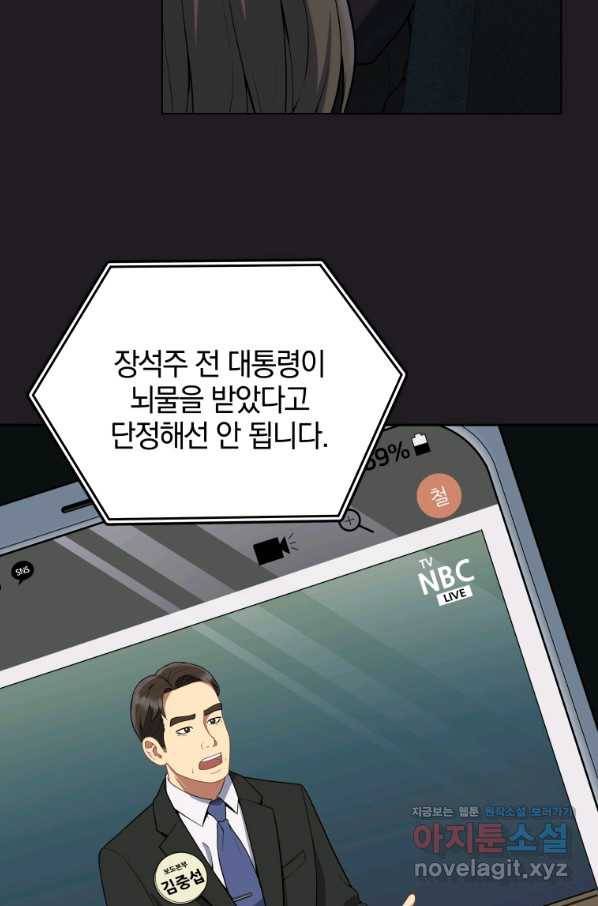 일곱번째 배심원 30화 8