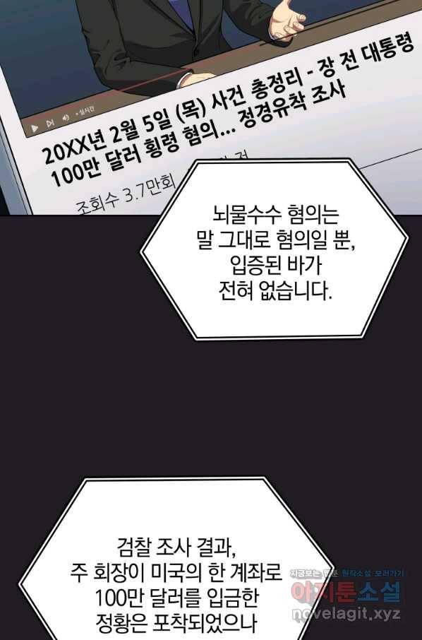일곱번째 배심원 30화 9