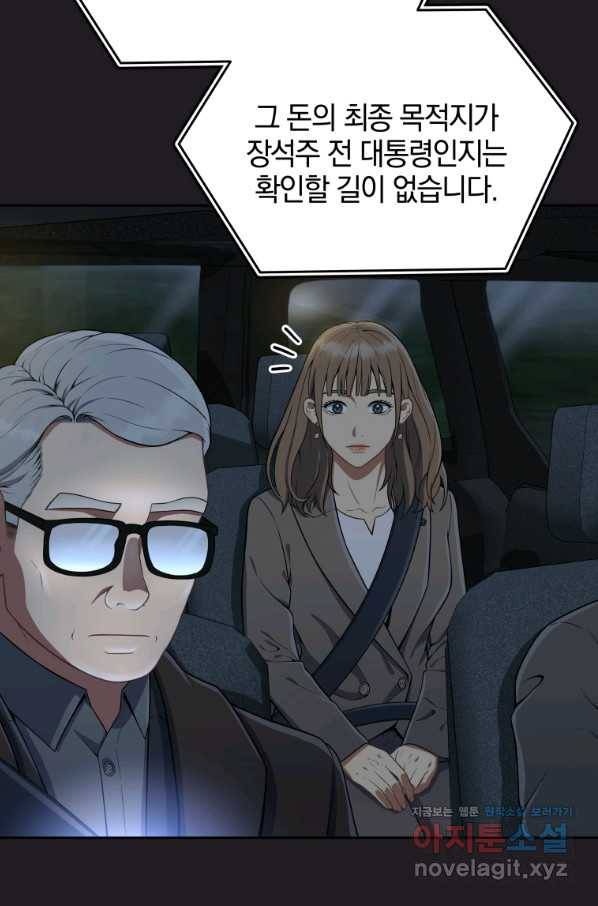 일곱번째 배심원 30화 10