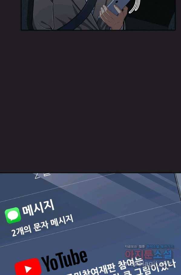 일곱번째 배심원 30화 12