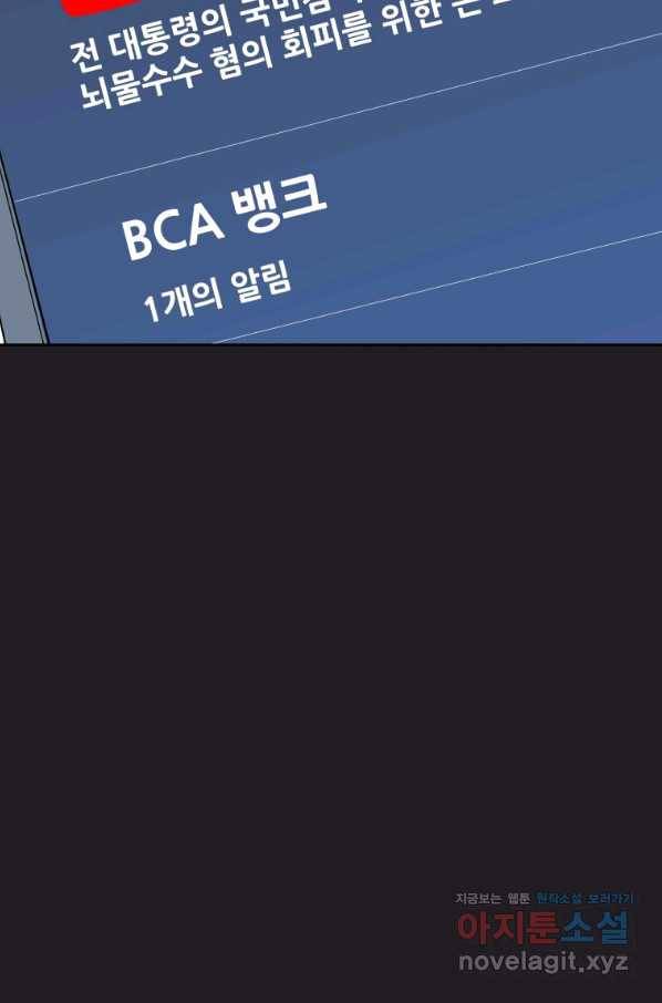 일곱번째 배심원 30화 13
