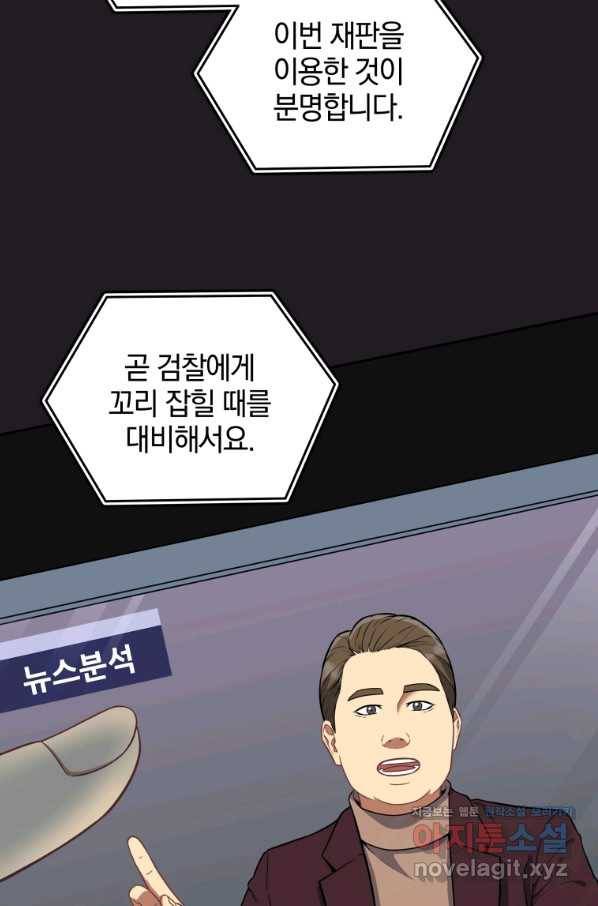 일곱번째 배심원 30화 15