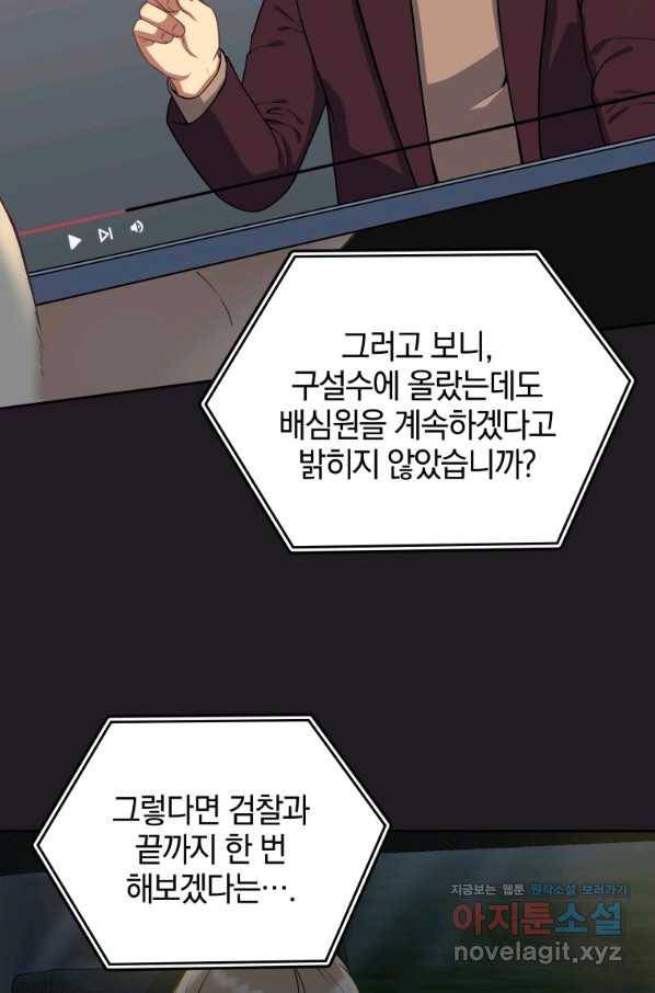 일곱번째 배심원 30화 16