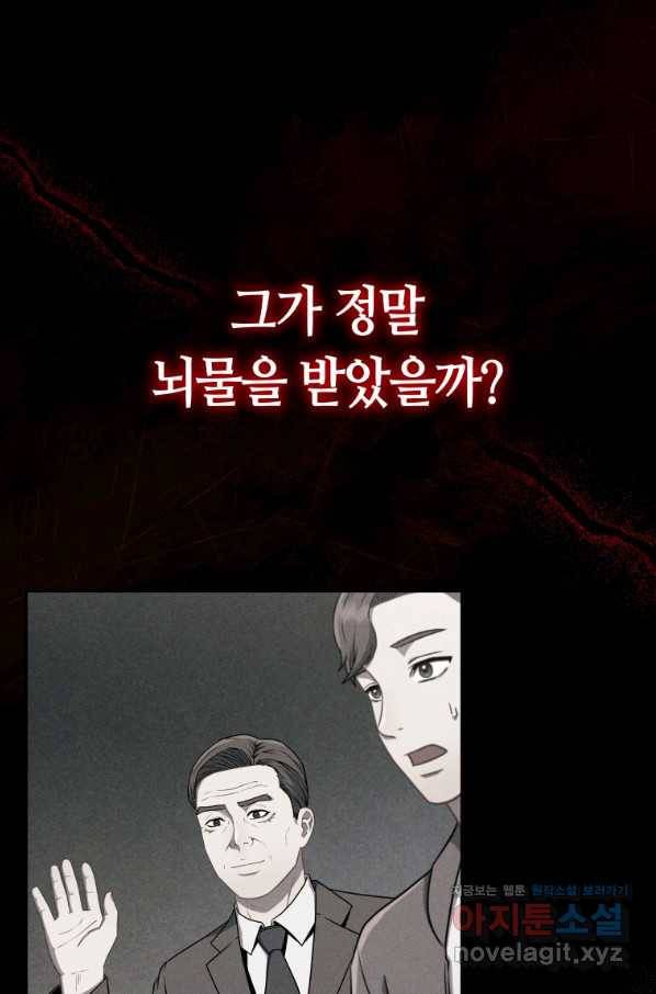 일곱번째 배심원 30화 19