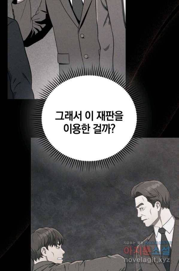 일곱번째 배심원 30화 20