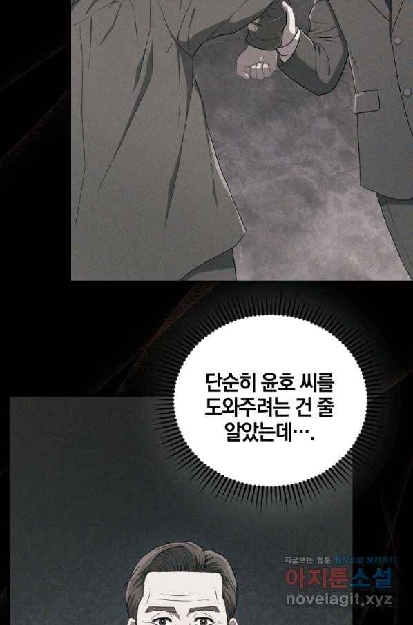 일곱번째 배심원 30화 21