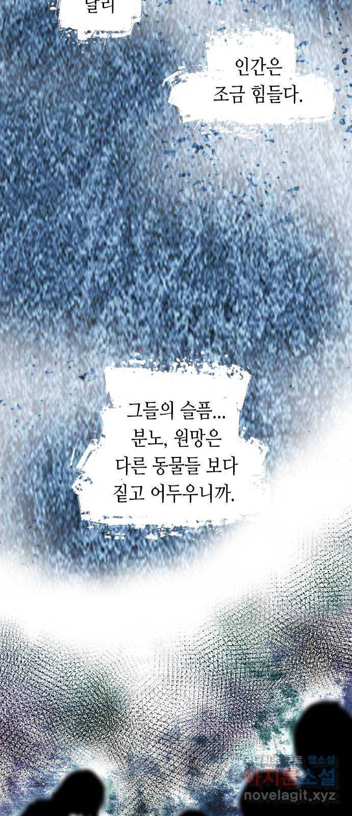 골든 체인지 201화 6