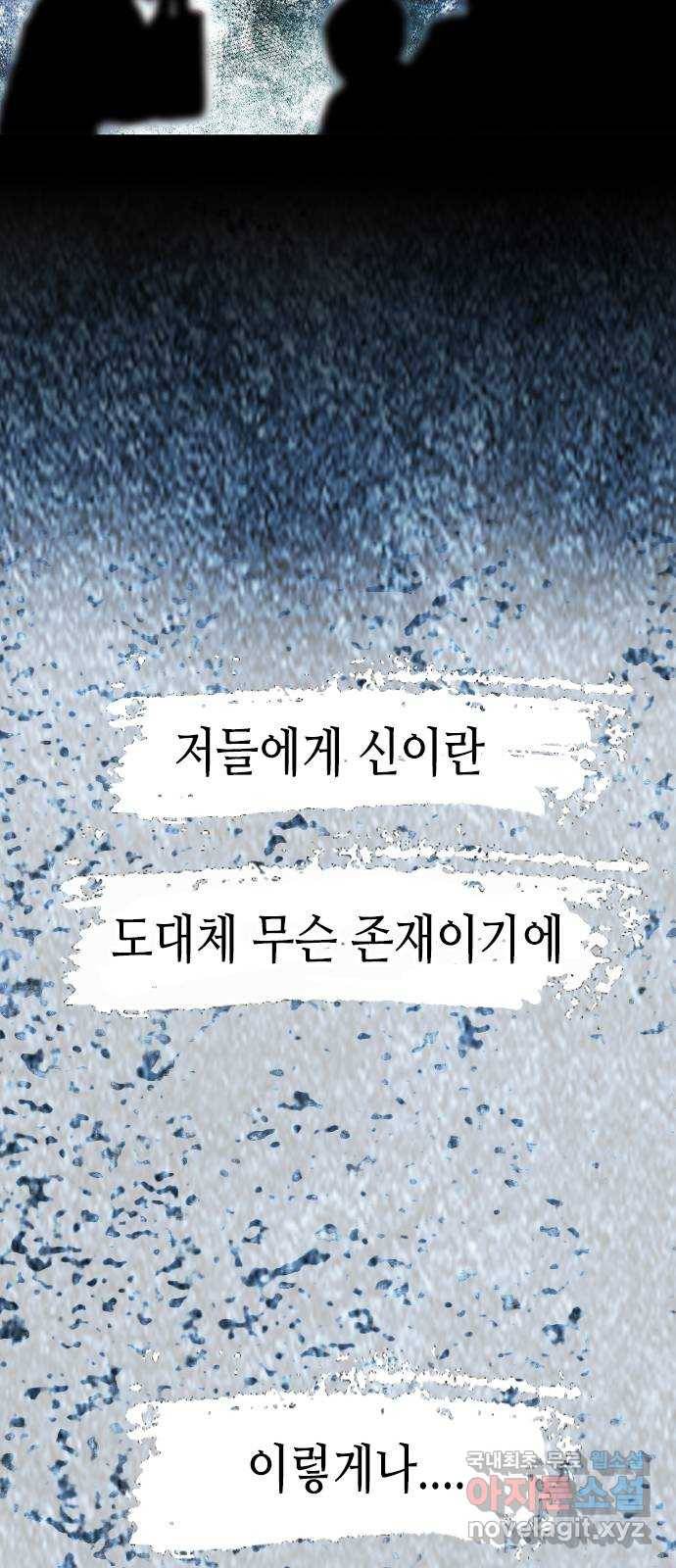 골든 체인지 201화 7
