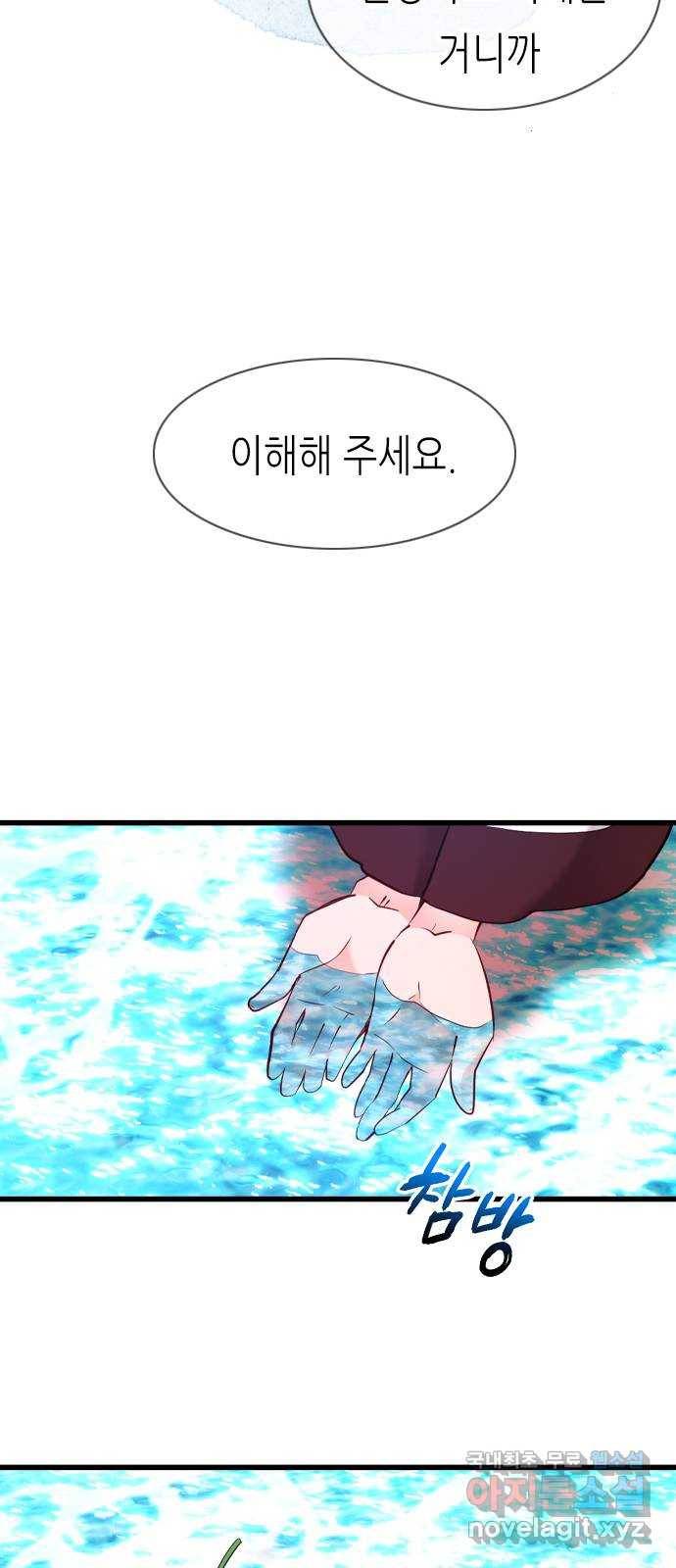 골든 체인지 201화 11